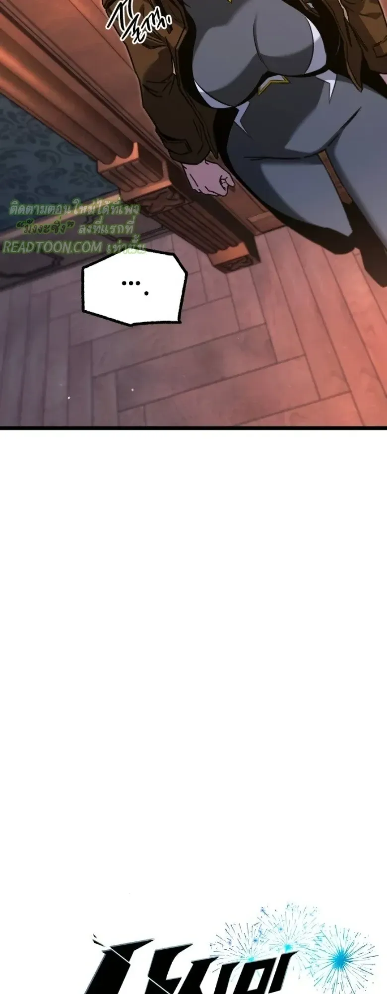 I Took Over The Academy With a Single Sashimi Knife ตอนที่ 60 หน้า 21