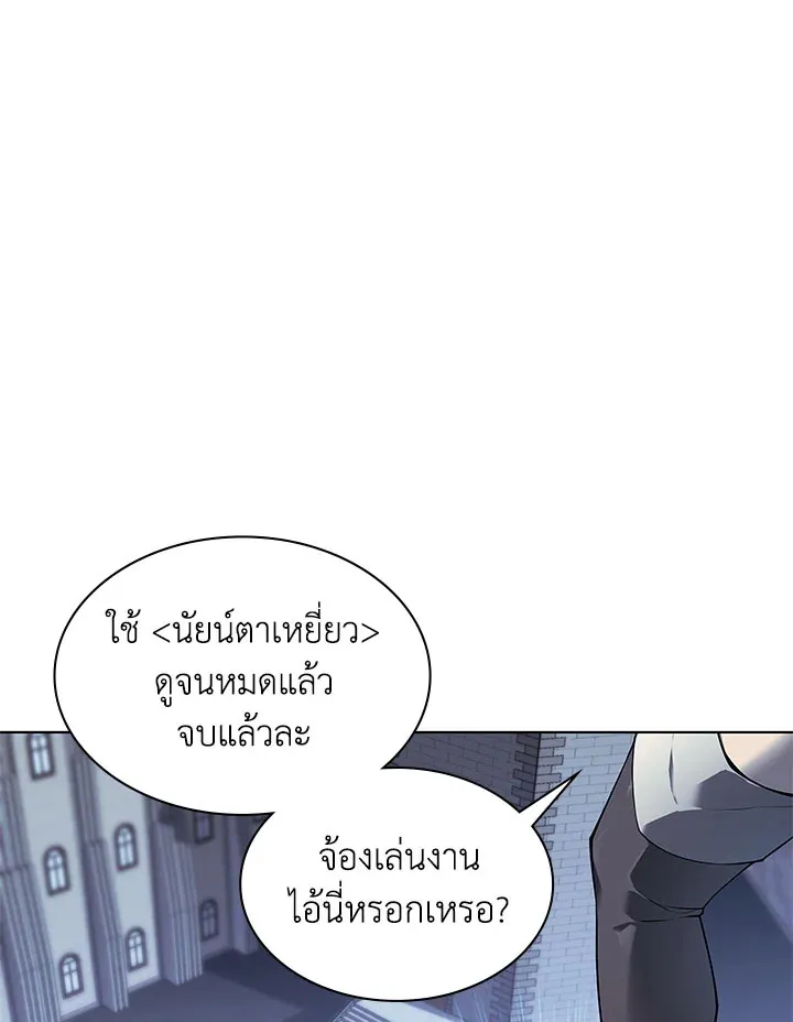 Overgeared ตอนที่ 130 หน้า 134