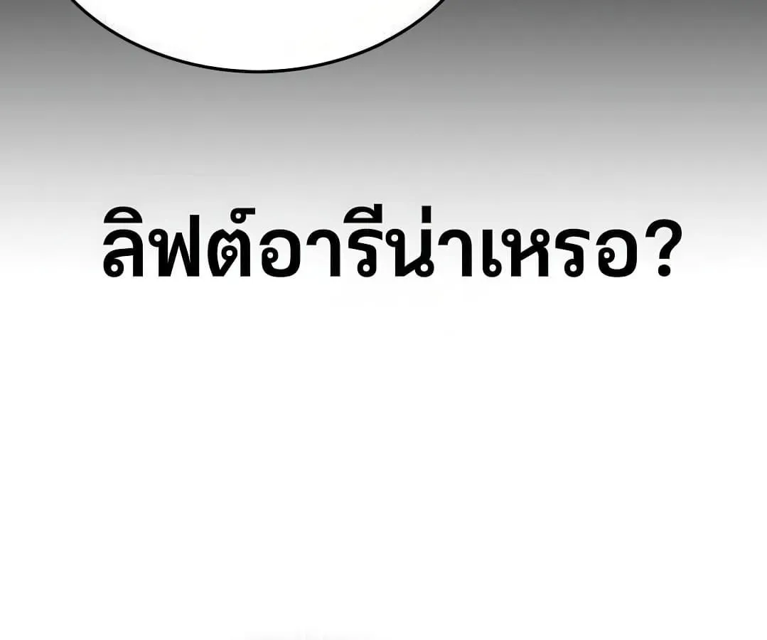 Shinsu Kindergarten ตอนที่ 7 หน้า 51