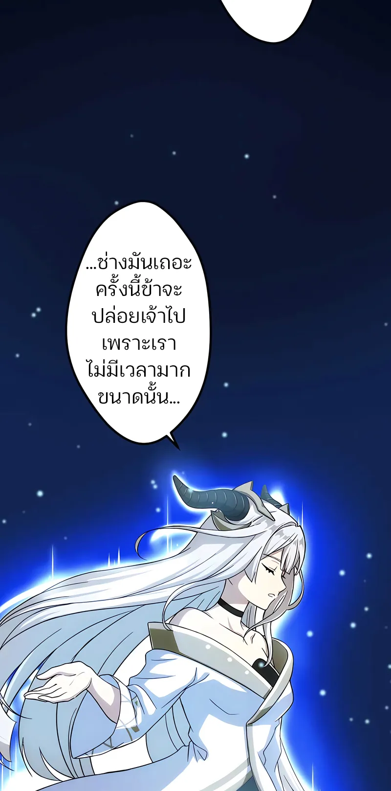 I Reincarnated as an SSS-Ranked Goblin ตอนที่ 3 หน้า 16