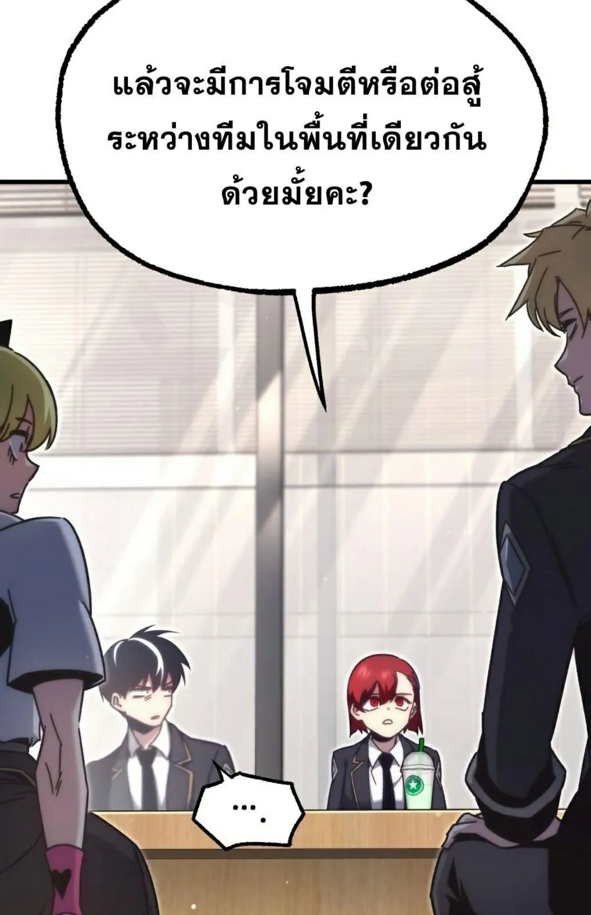 I Took Over The Academy With a Single Sashimi Knife ตอนที่ 16 หน้า 111