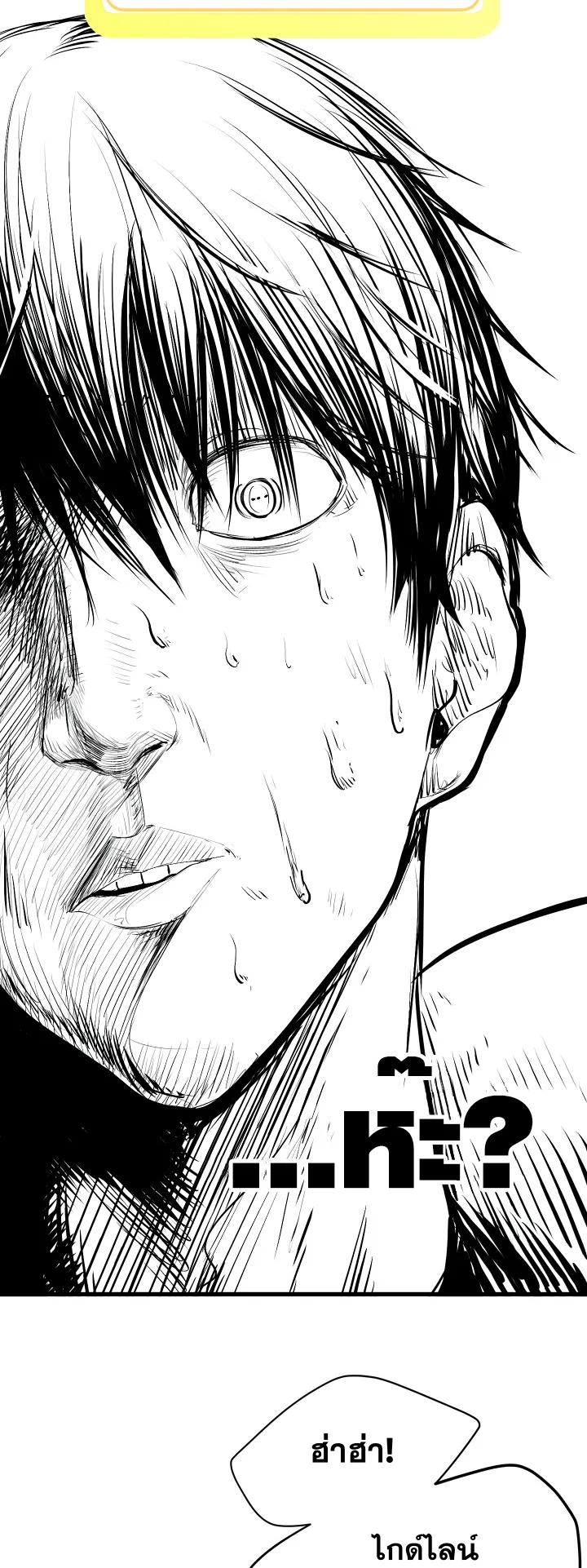 Survival Of Blade King ตอนที่ 2.1 หน้า 6