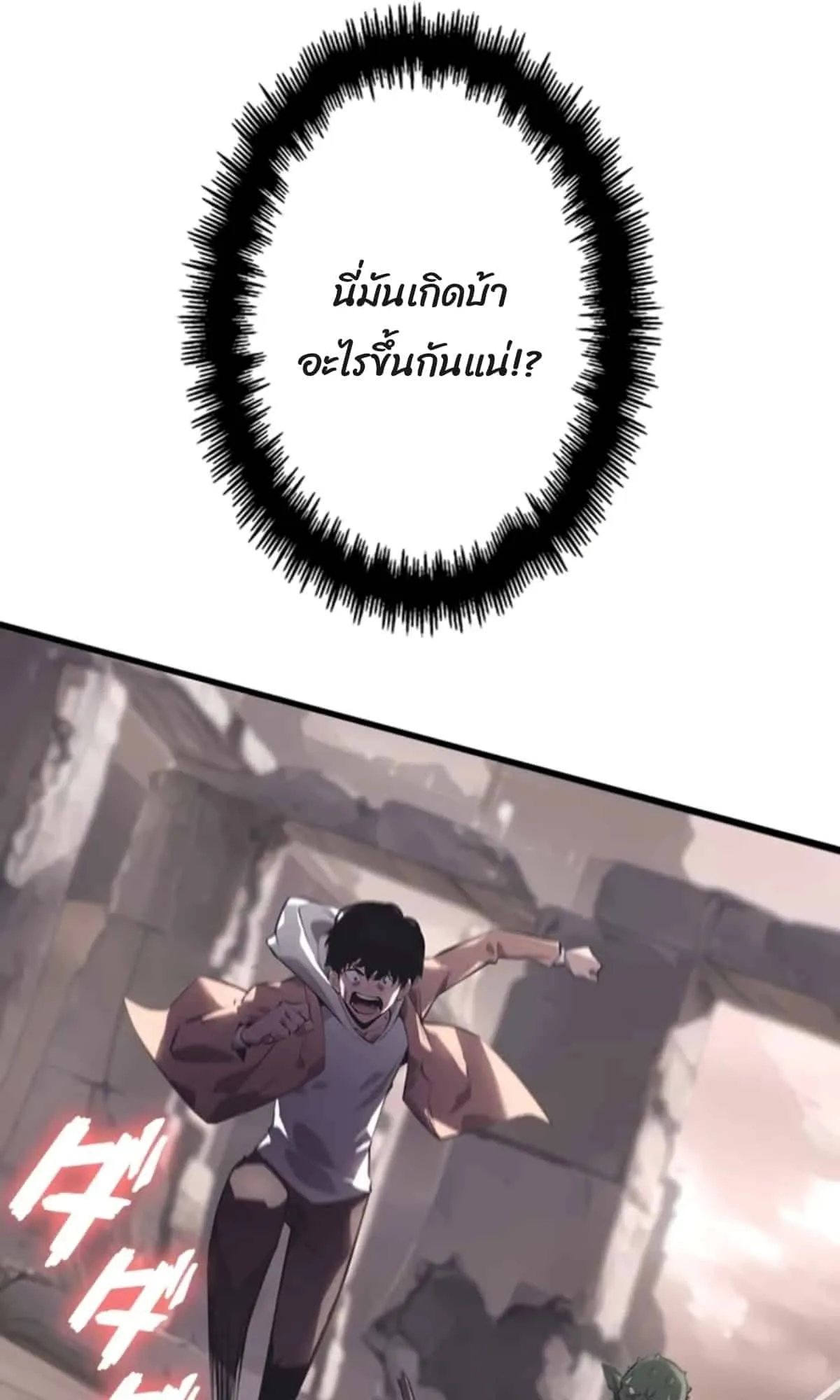 Return From the Abyss ตอนที่ 2 หน้า 57