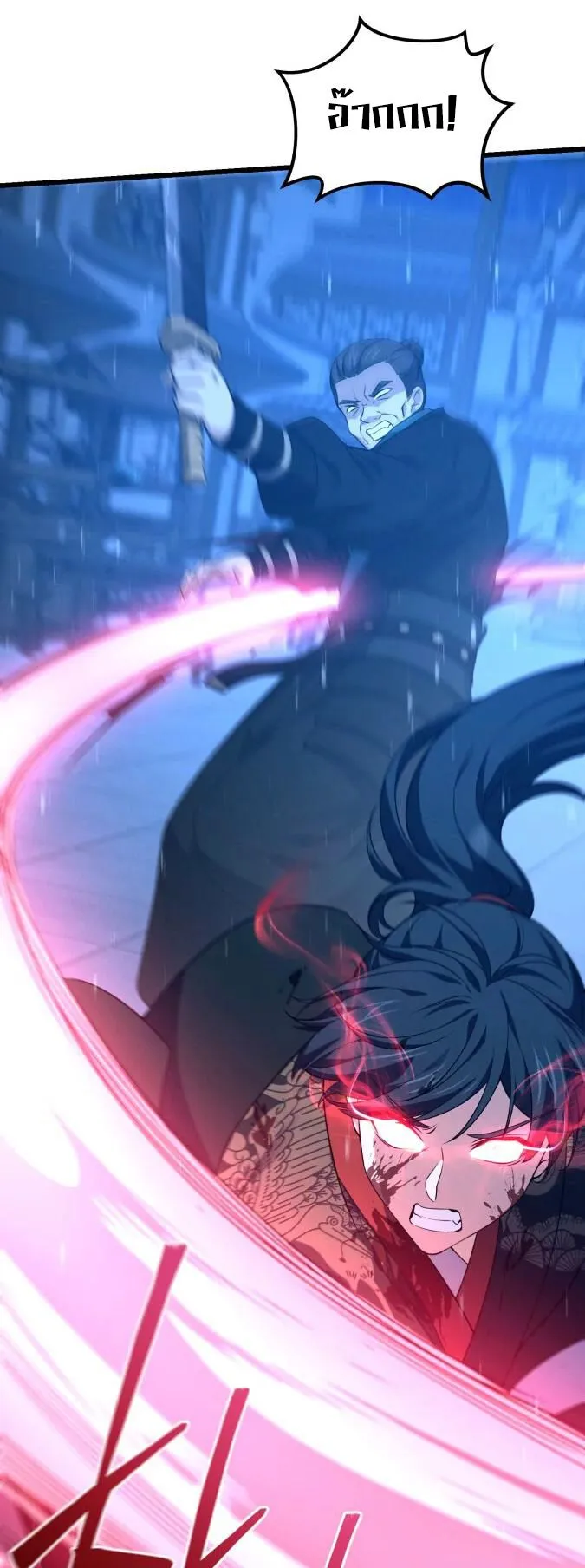 Reincarnation of the Martial God ตอนที่ 16 หน้า 36