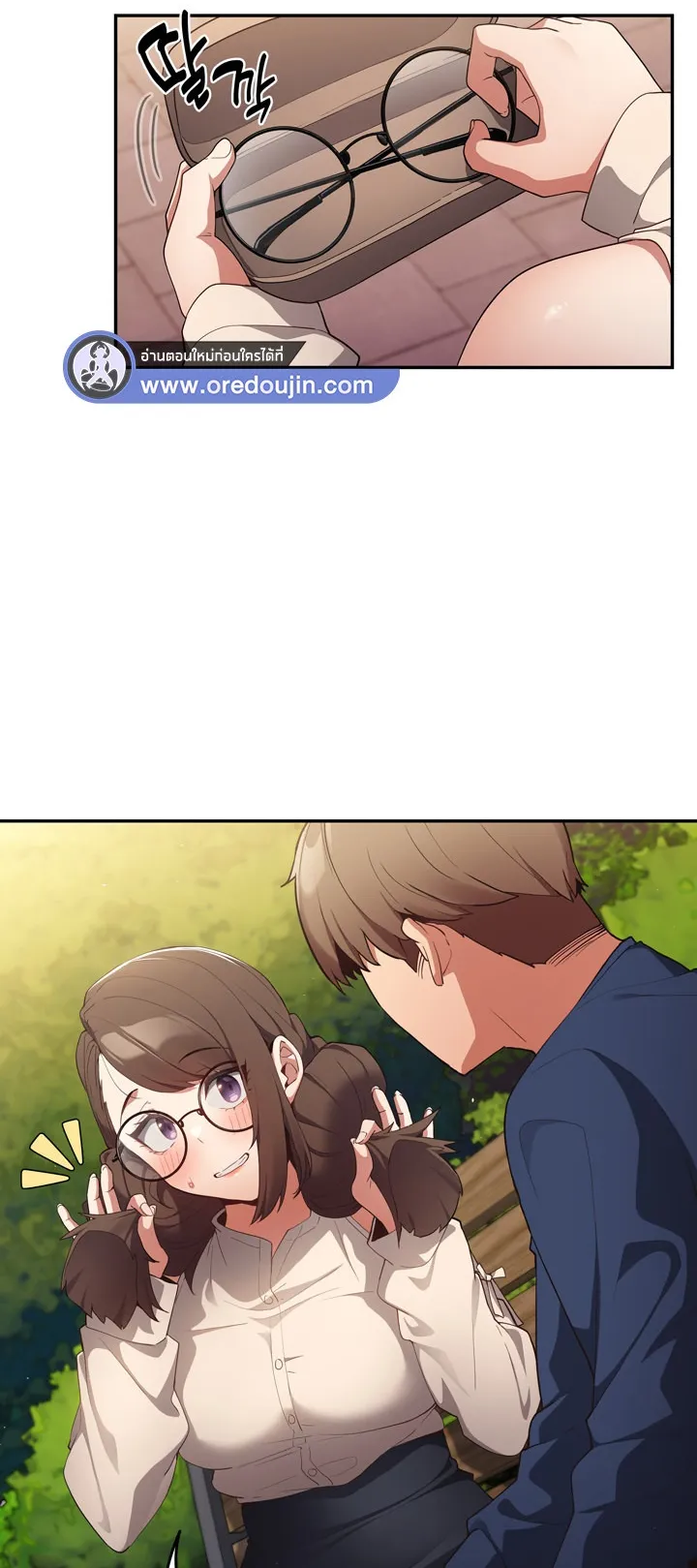 Thats Not How You Do It ตอนที่ 6 หน้า 41