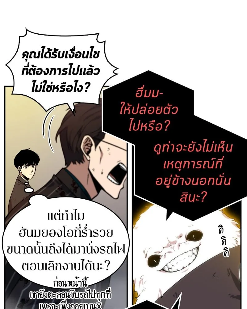 Omniscient Reader ตอนที่ 7 หน้า 115