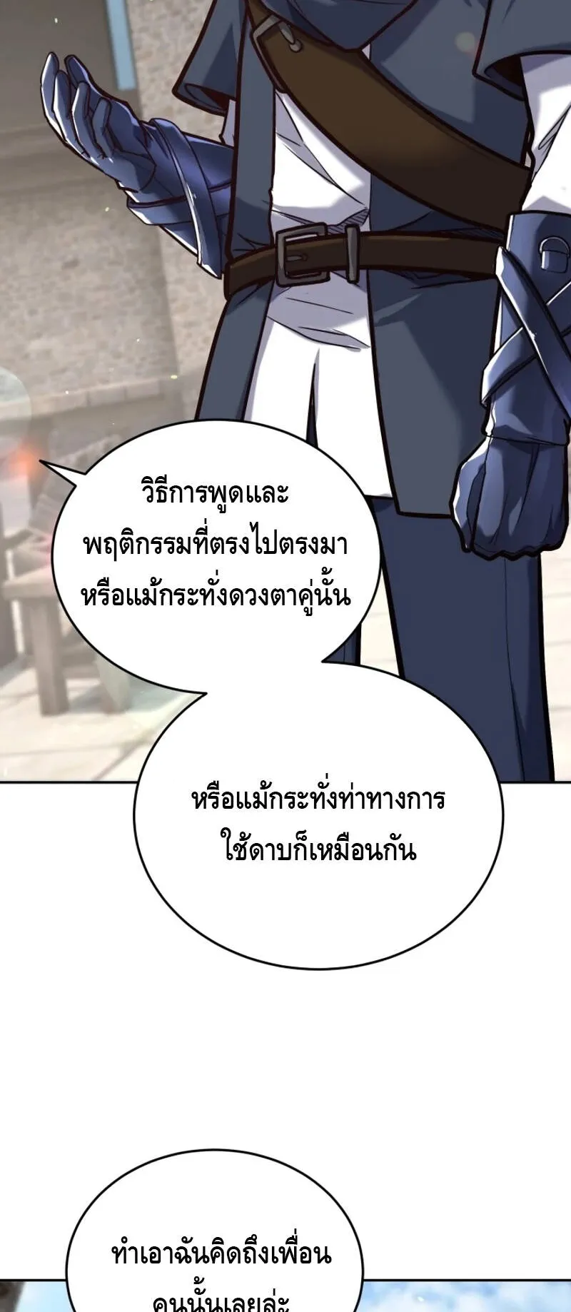 Reincarnation Sword Master ตอนที่ 9 หน้า 64