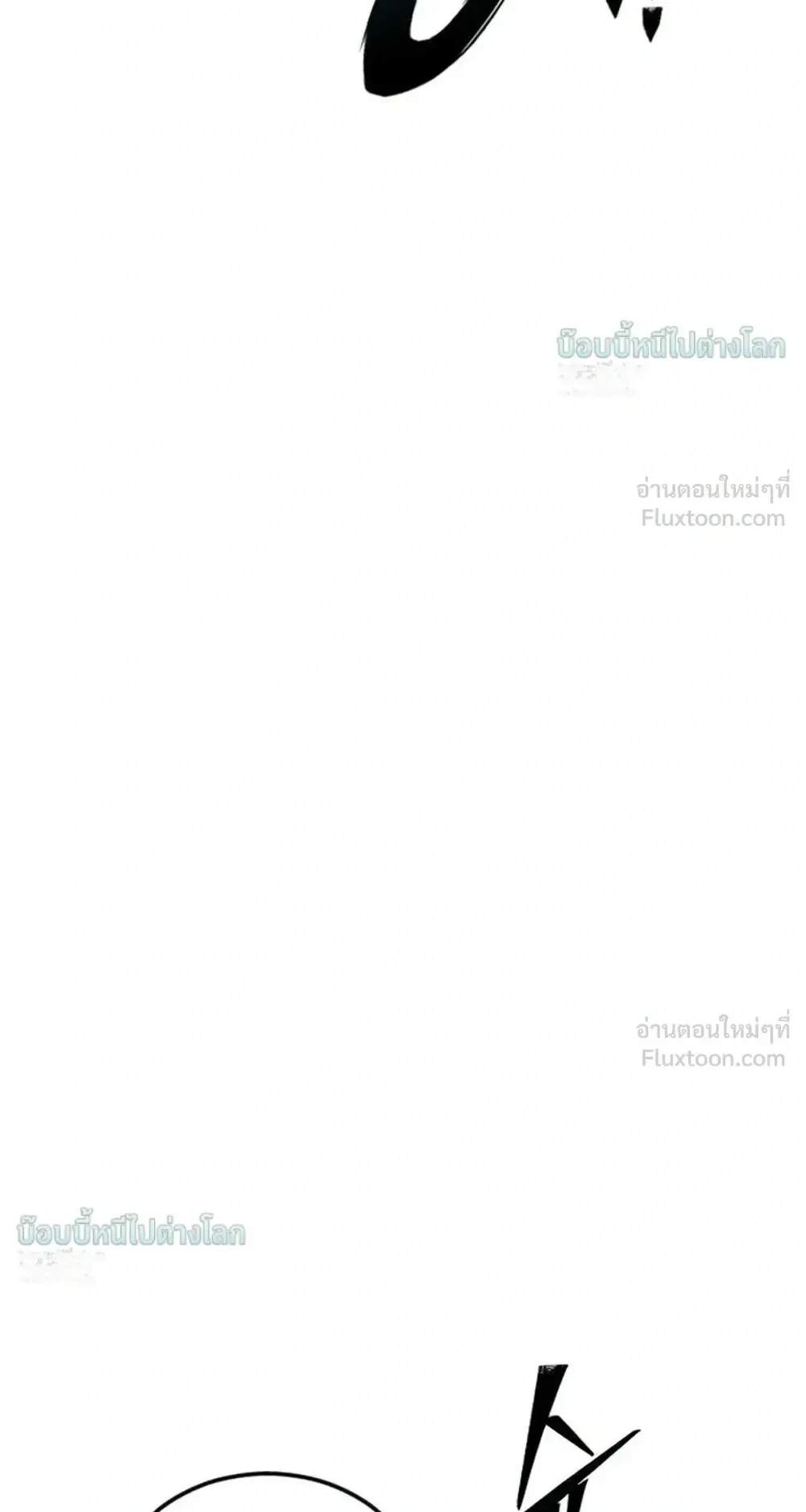 Sword of the Undying ตอนที่ 16 หน้า 135
