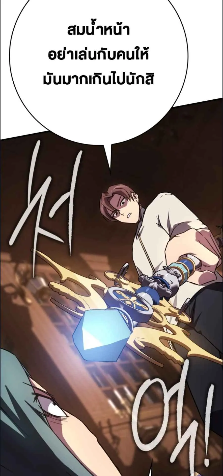 A Genius Wizard Who Breaks Boundaries ตอนที่ 2 หน้า 122