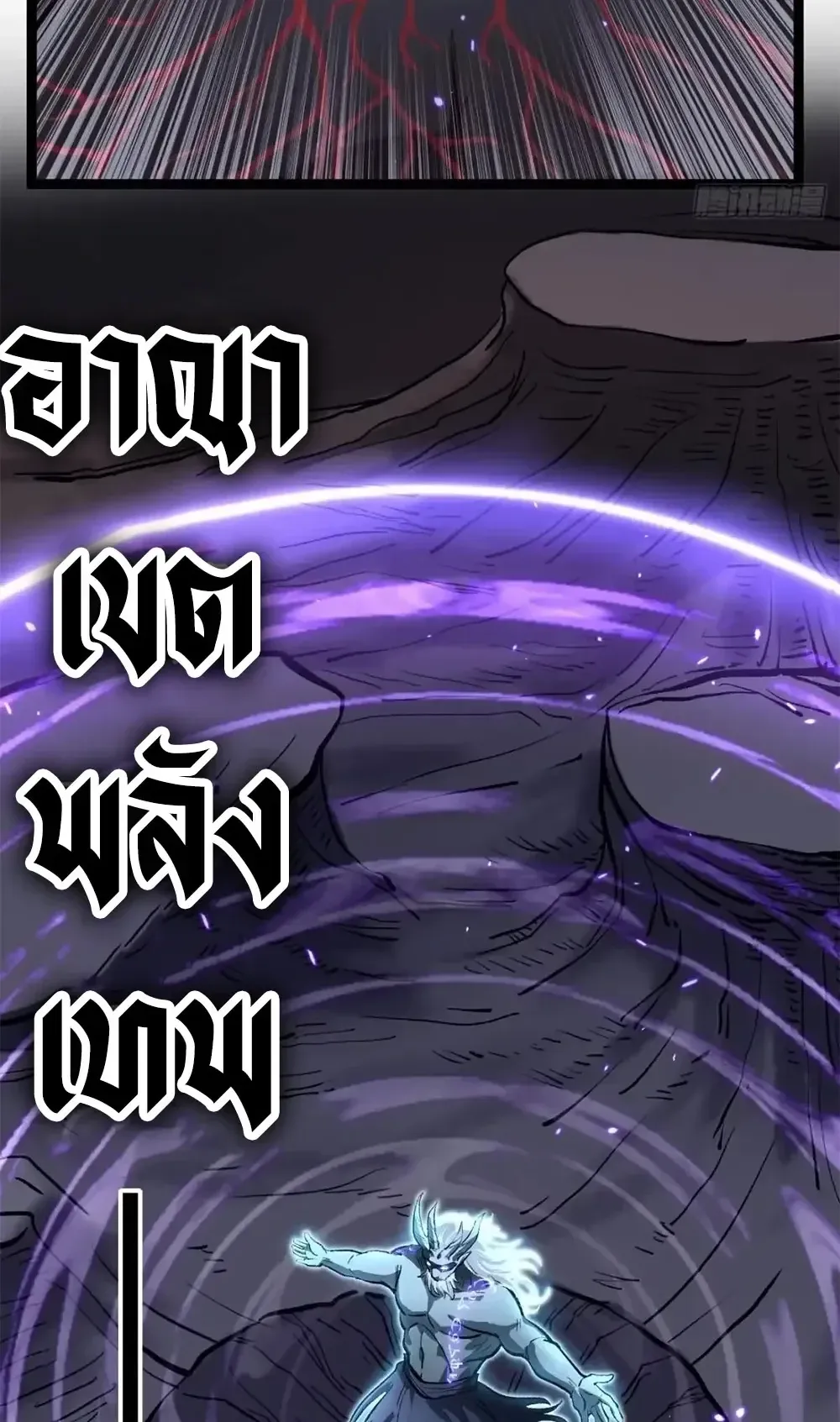 Gatekeeper of the Boundless Worlds ตอนที่ 197 หน้า 4