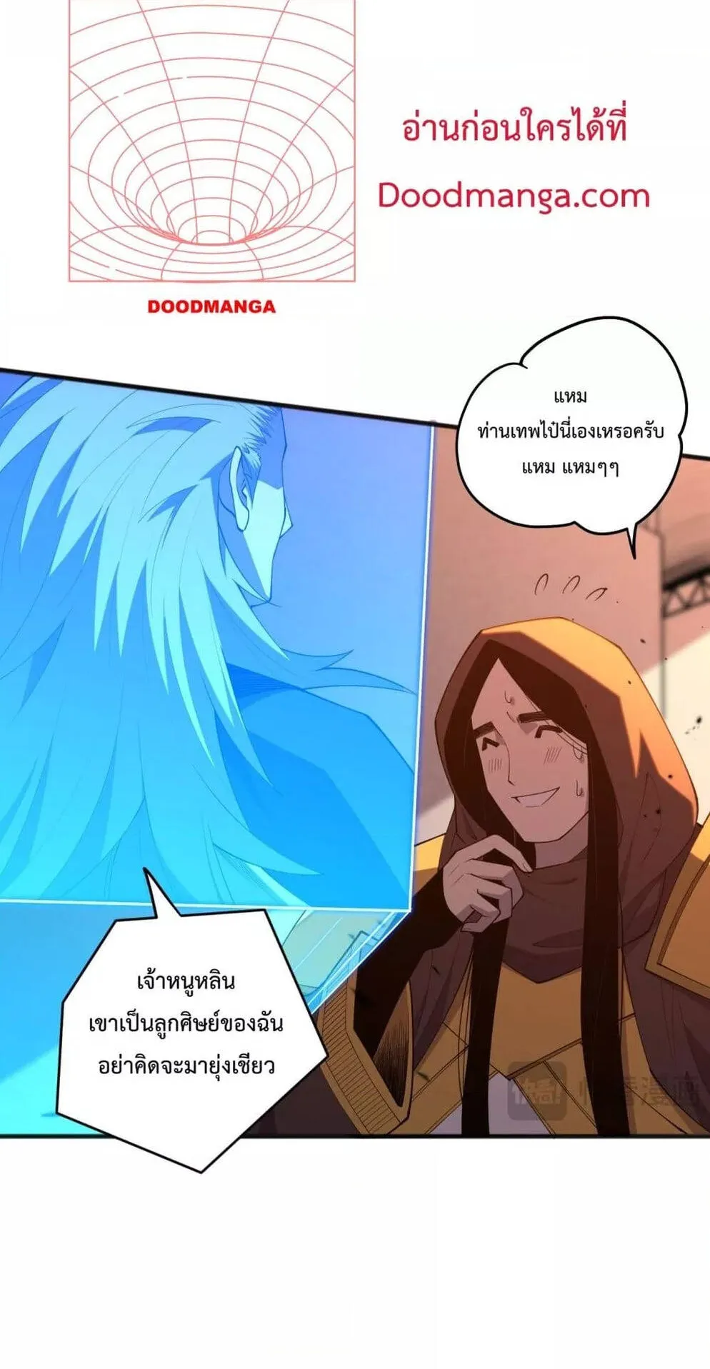 Disastrous Necromancer ตอนที่ 86 หน้า 37