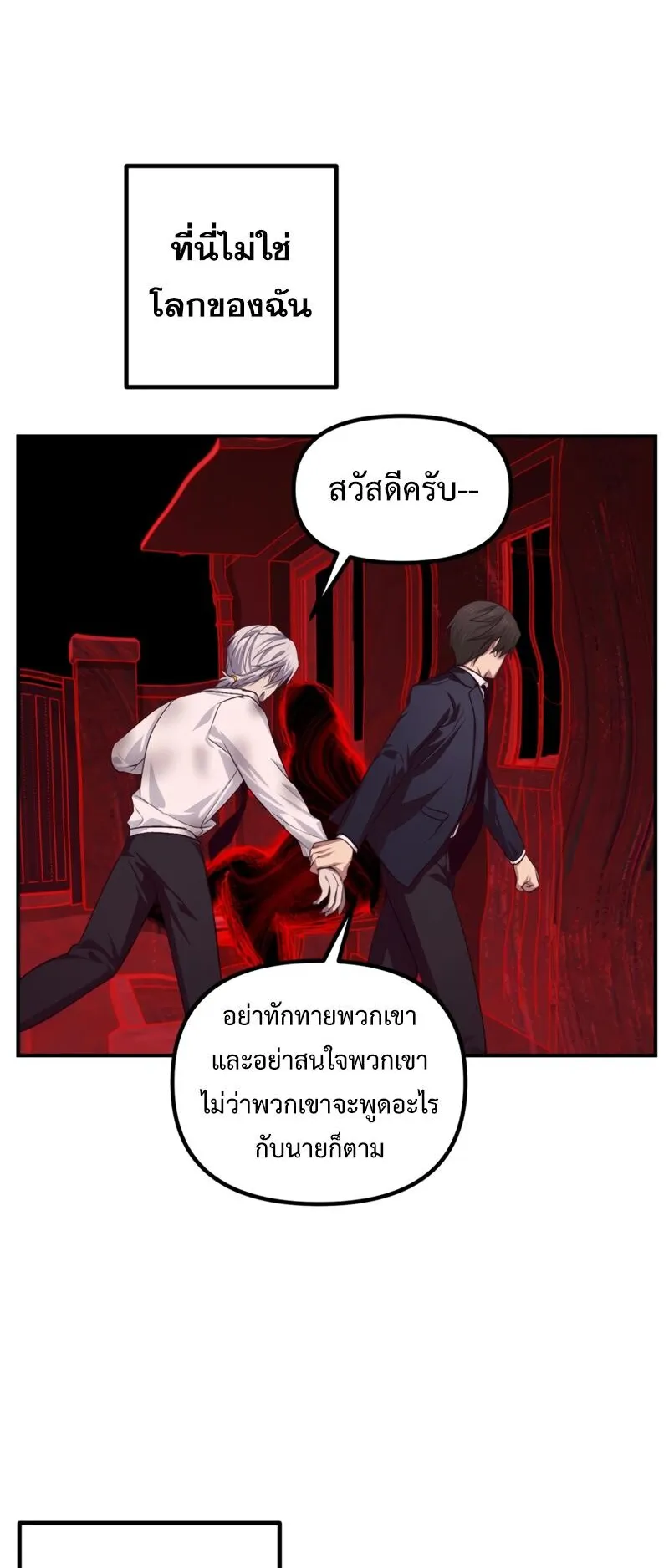 SSS-Class Suicide Hunter ตอนที่ 129 หน้า 32
