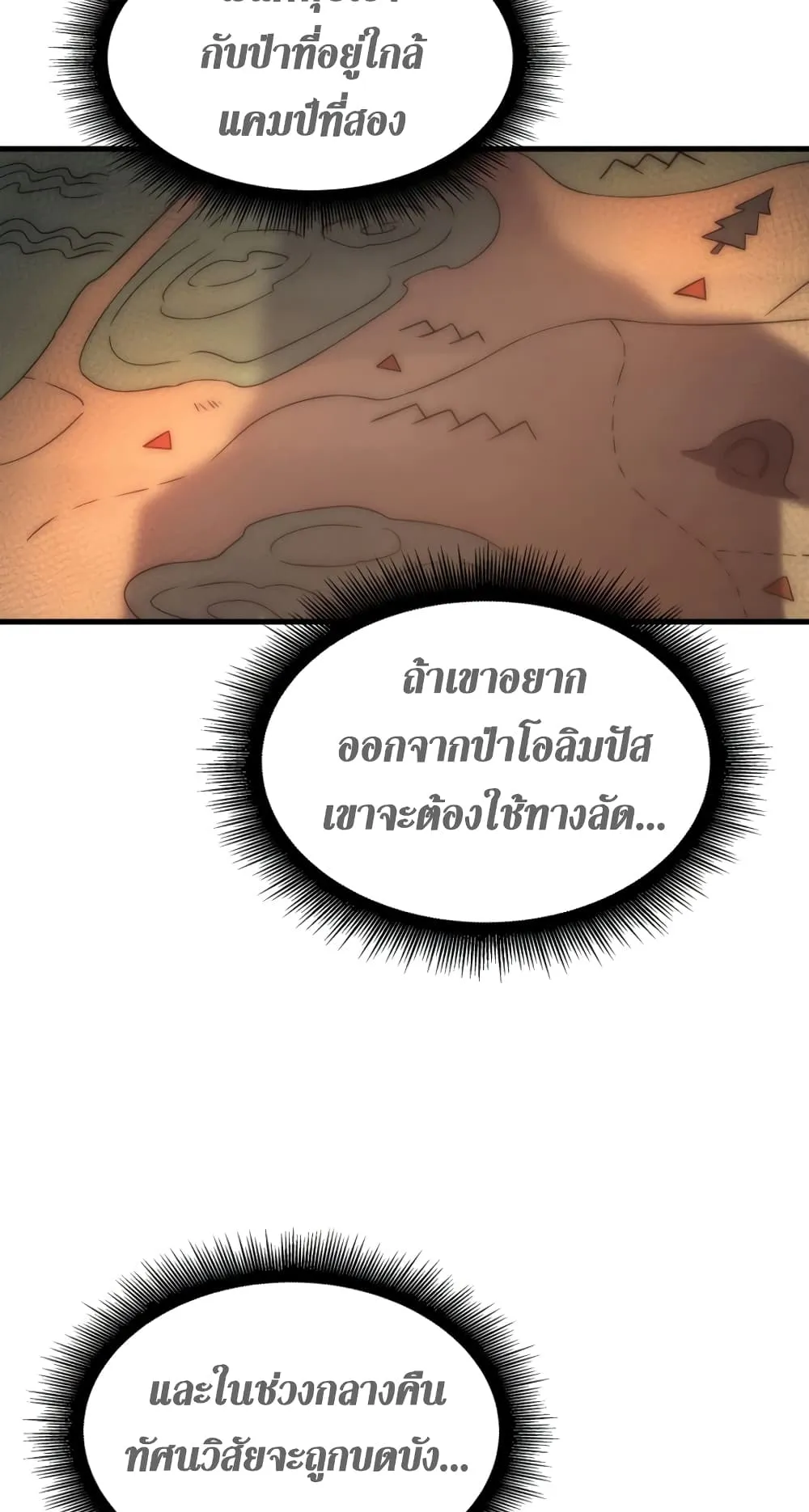 My Civil Servant Life Reborn in the Strange World ตอนที่ 2 หน้า 19
