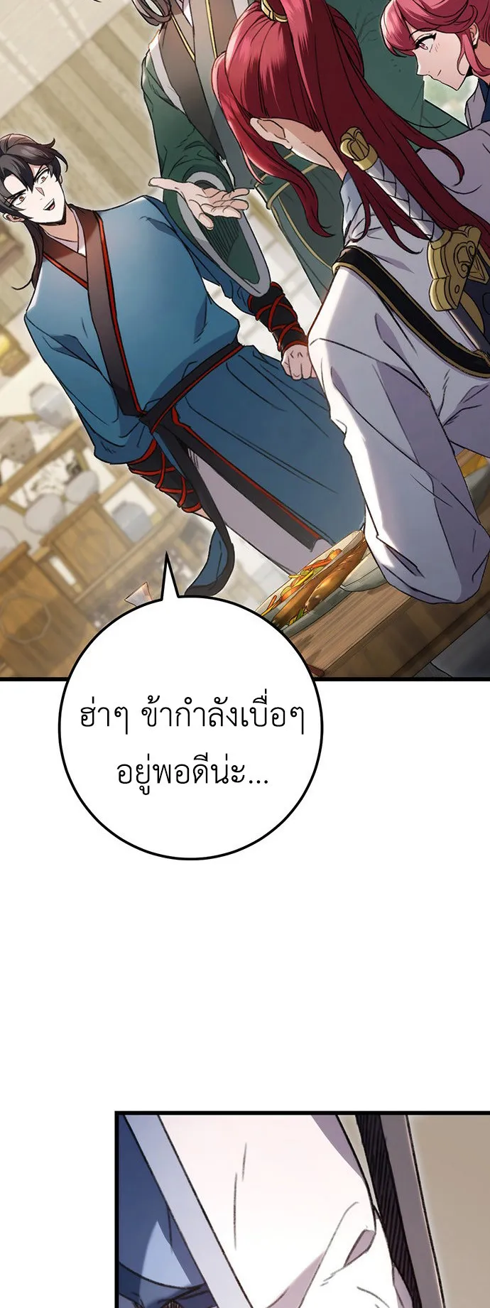 The Emperor’s Sword ตอนที่ 7 หน้า 6