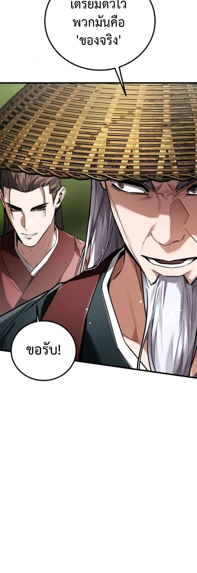 The Demon God ตอนที่ 8 หน้า 34