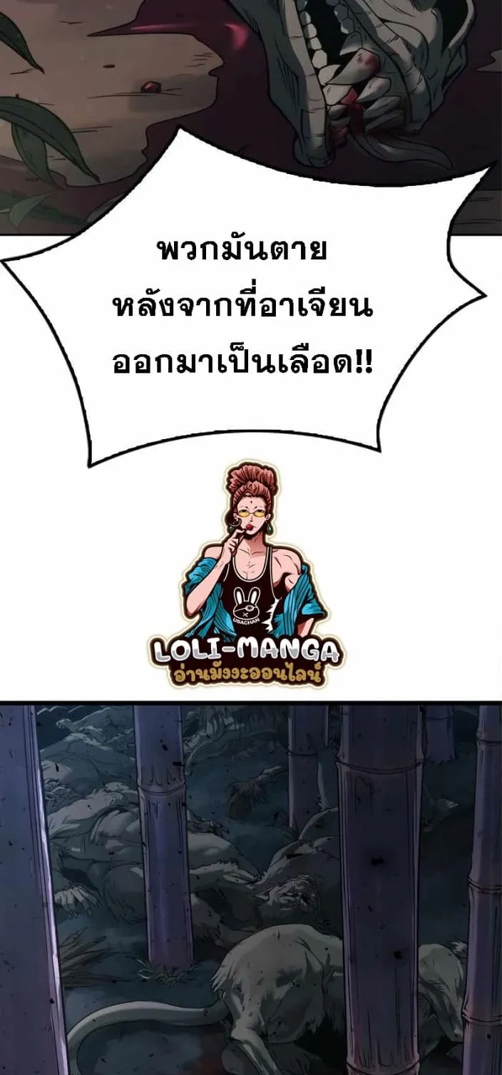 Chronicles of the Demon Faction ตอนที่ 15 หน้า 83