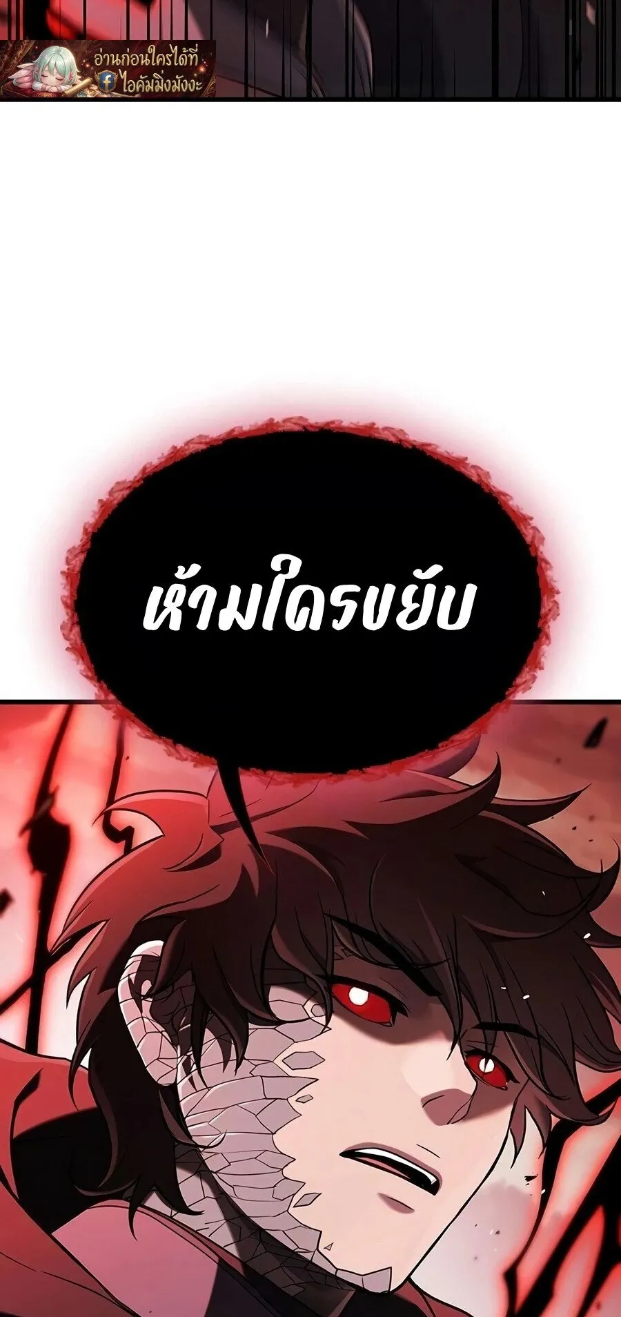 Demonic Beast Hunter Survival Guide ตอนที่ 28 หน้า 58