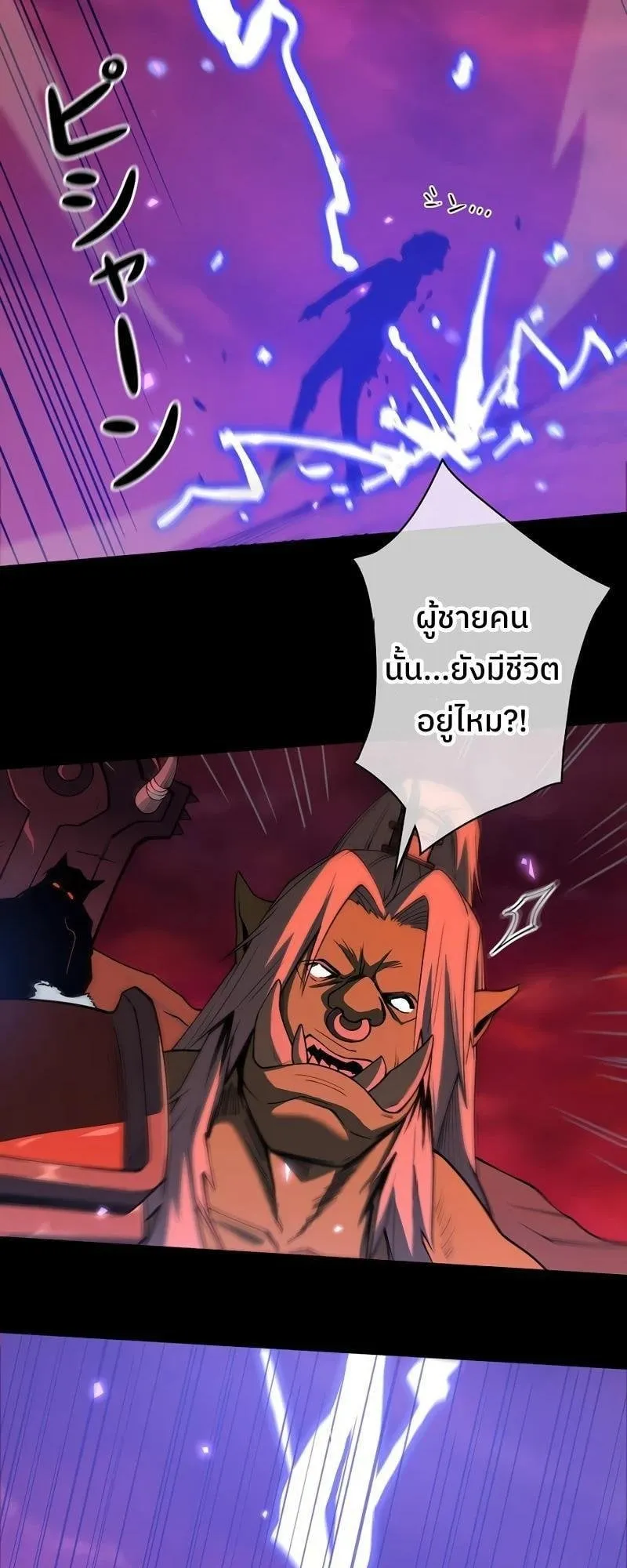 Become the Strongest Hero Through the Cheat System ตอนที่ 1 หน้า 73