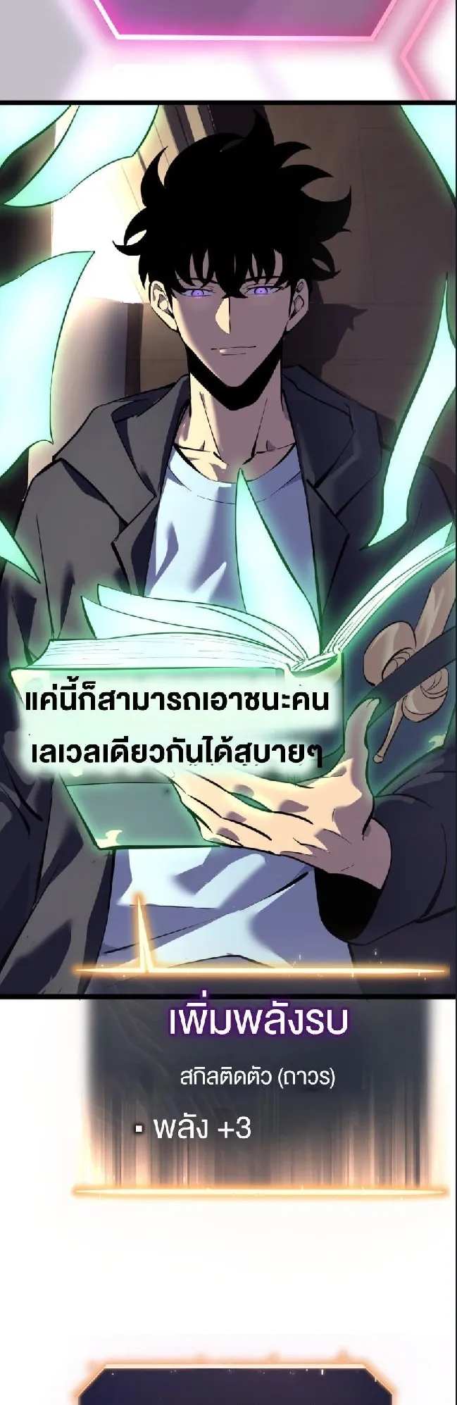 Rebirth My Vengeance Through the Mirror ตอนที่ 10 หน้า 19