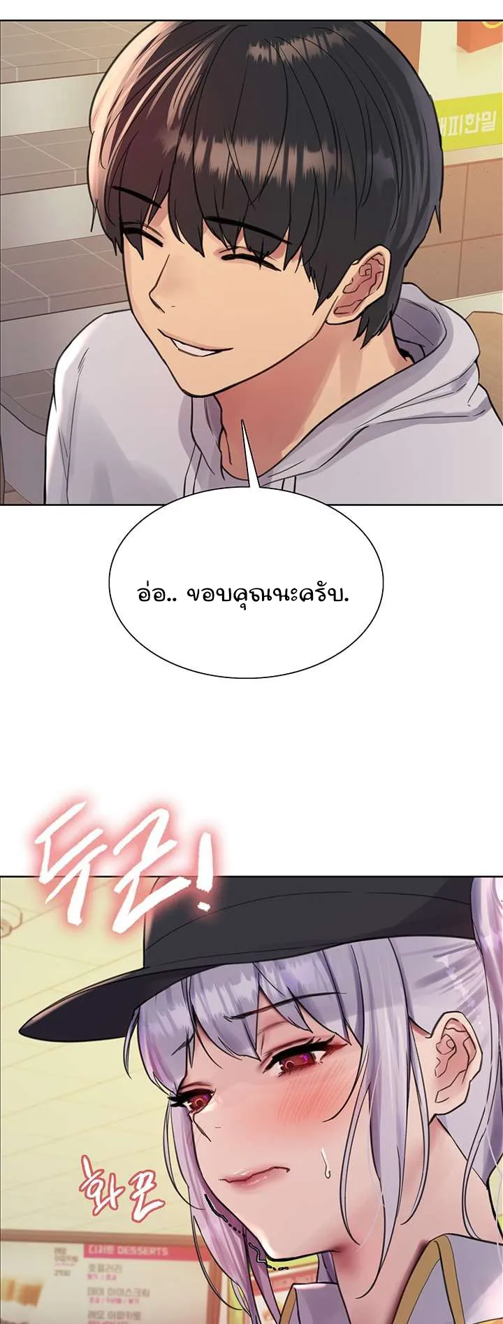 Sex-Stop Watch ตอนที่ 48 หน้า 62