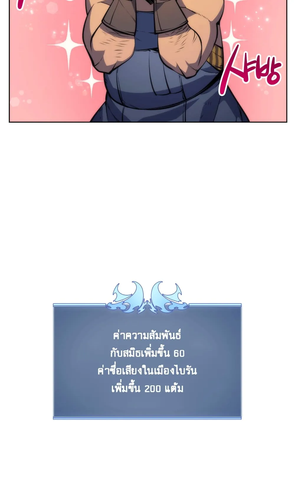 Overgeared ตอนที่ 11 หน้า 11