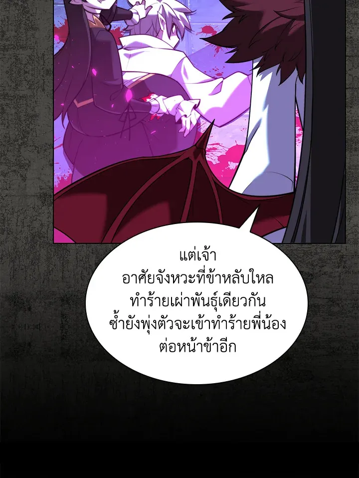 Overgeared ตอนที่ 162 หน้า 119