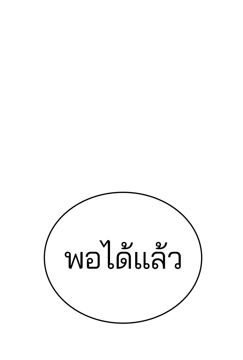 Player ตอนที่ 2 หน้า 126