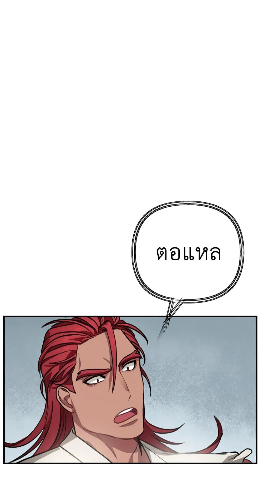 SSS-Class Suicide Hunter ตอนที่ 7 หน้า 88