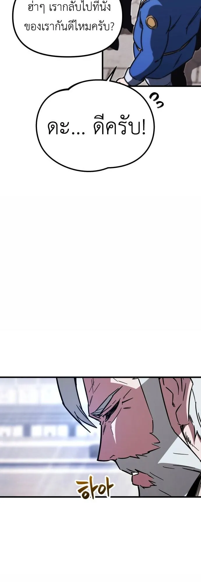 I Took Over The Academy With a Single Sashimi Knife ตอนที่ 1 หน้า 152