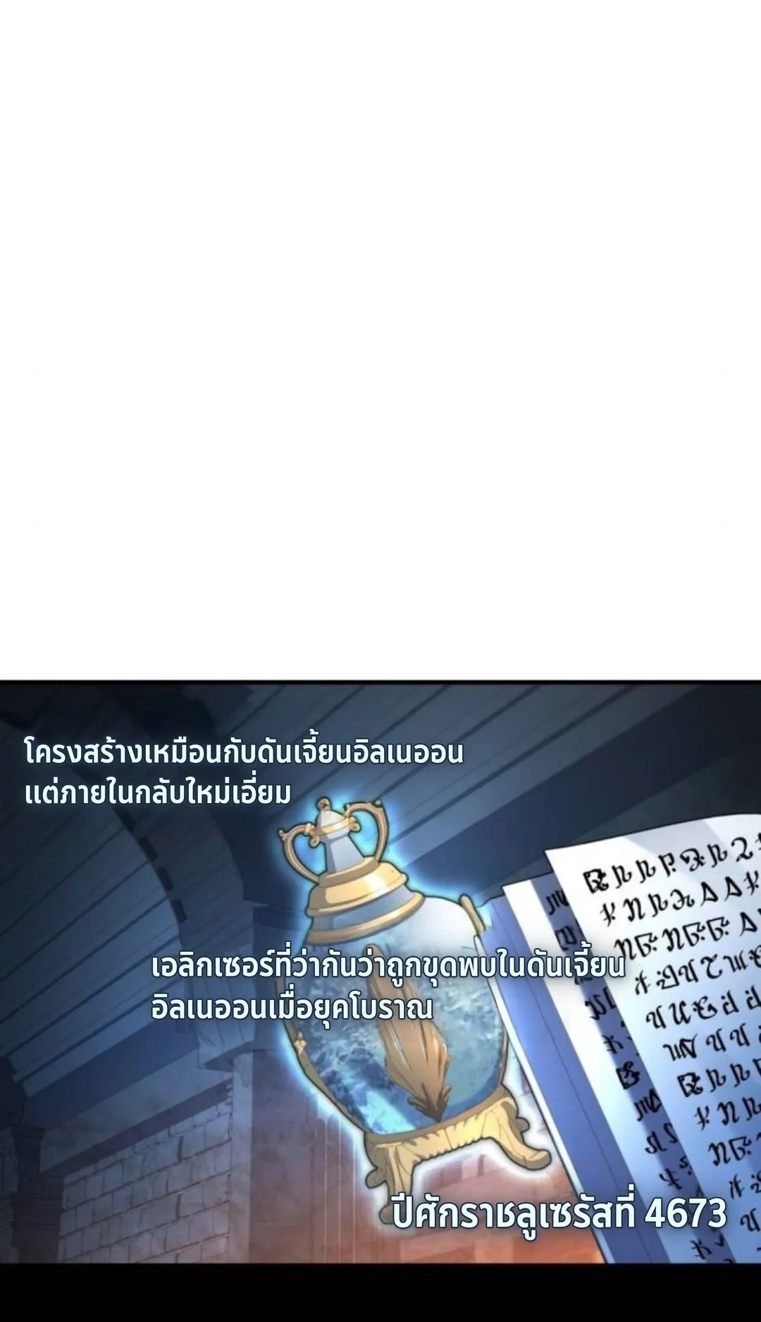 The Swordmaster Who Travels Through Time ตอนที่ 4 หน้า 41
