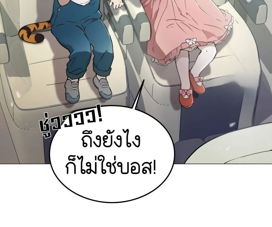 Shinsu Kindergarten ตอนที่ 4 หน้า 147