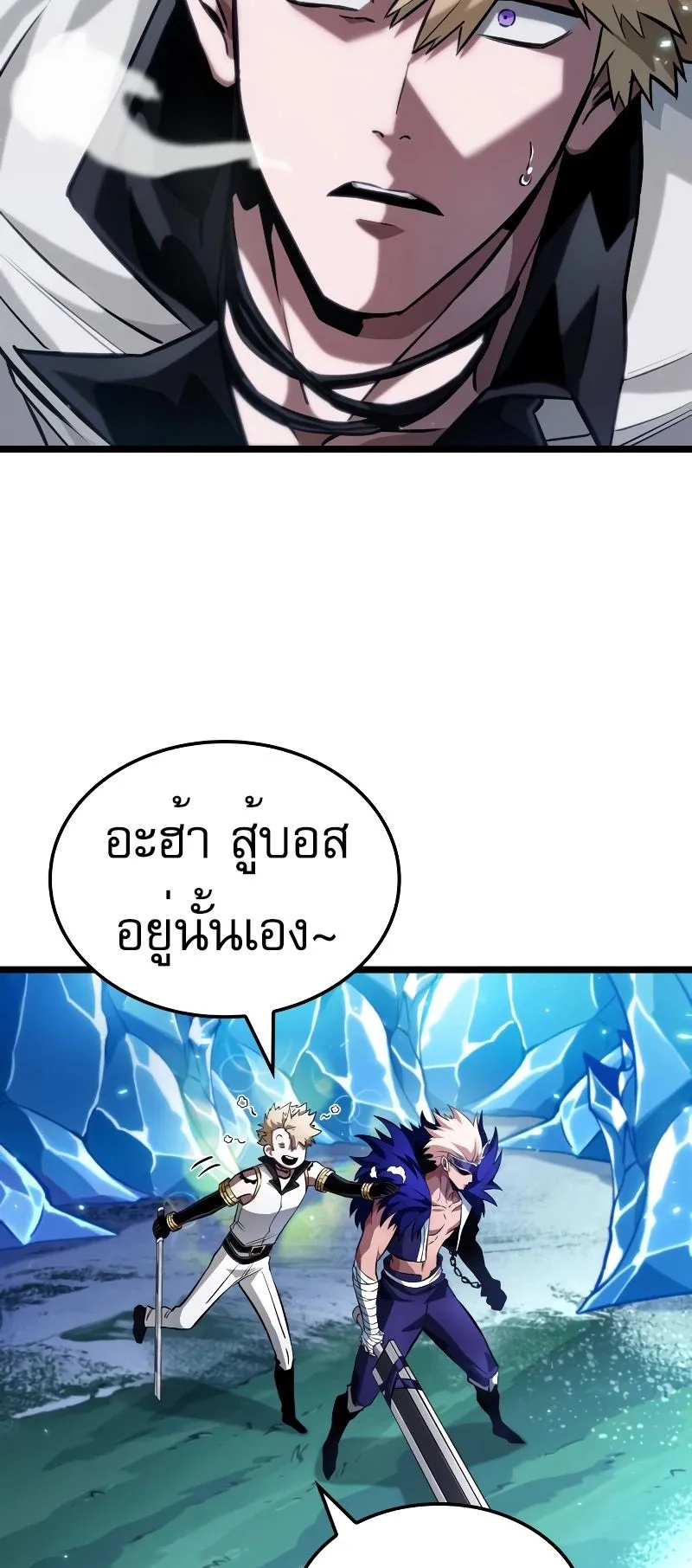 Light of Arad: Forerunner ตอนที่ 2 หน้า 80
