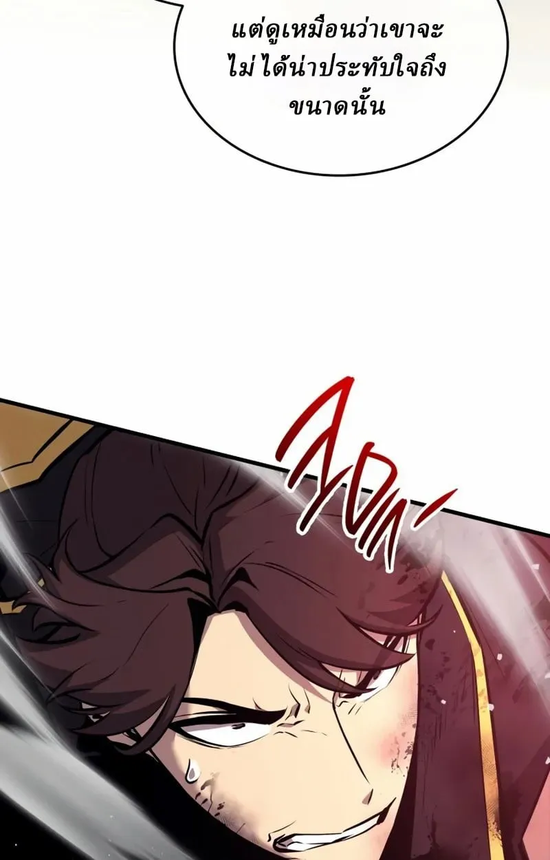 Rebirth of the Divine Demon ตอนที่ 9 หน้า 33