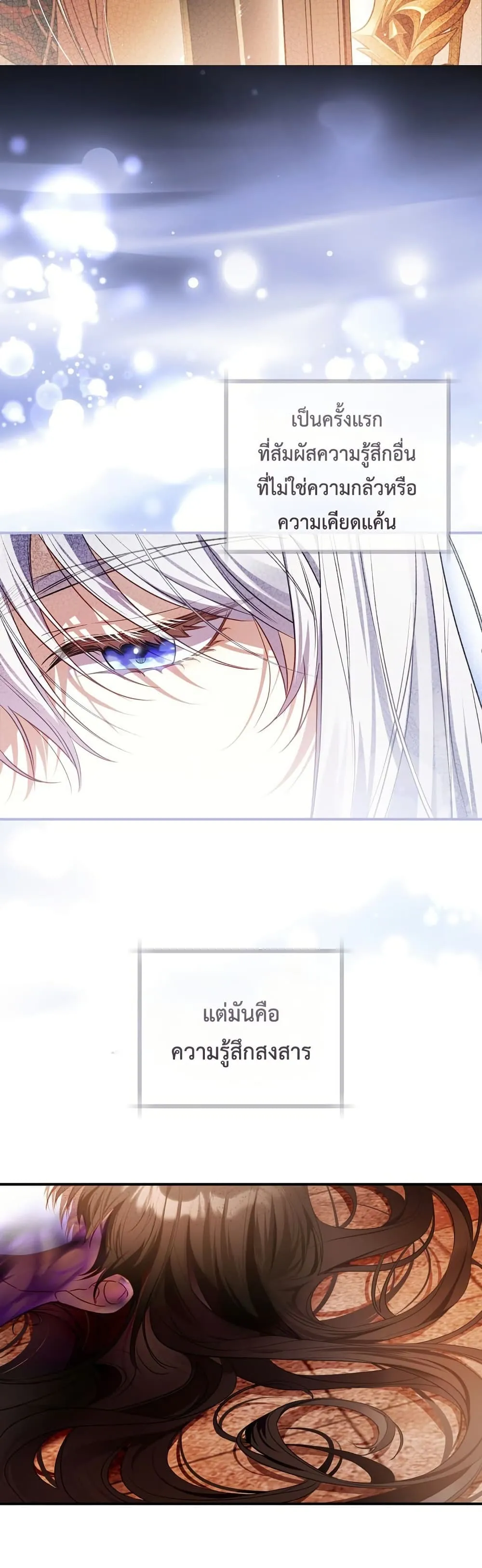 The Flower With a Sword ตอนที่ 2 หน้า 38