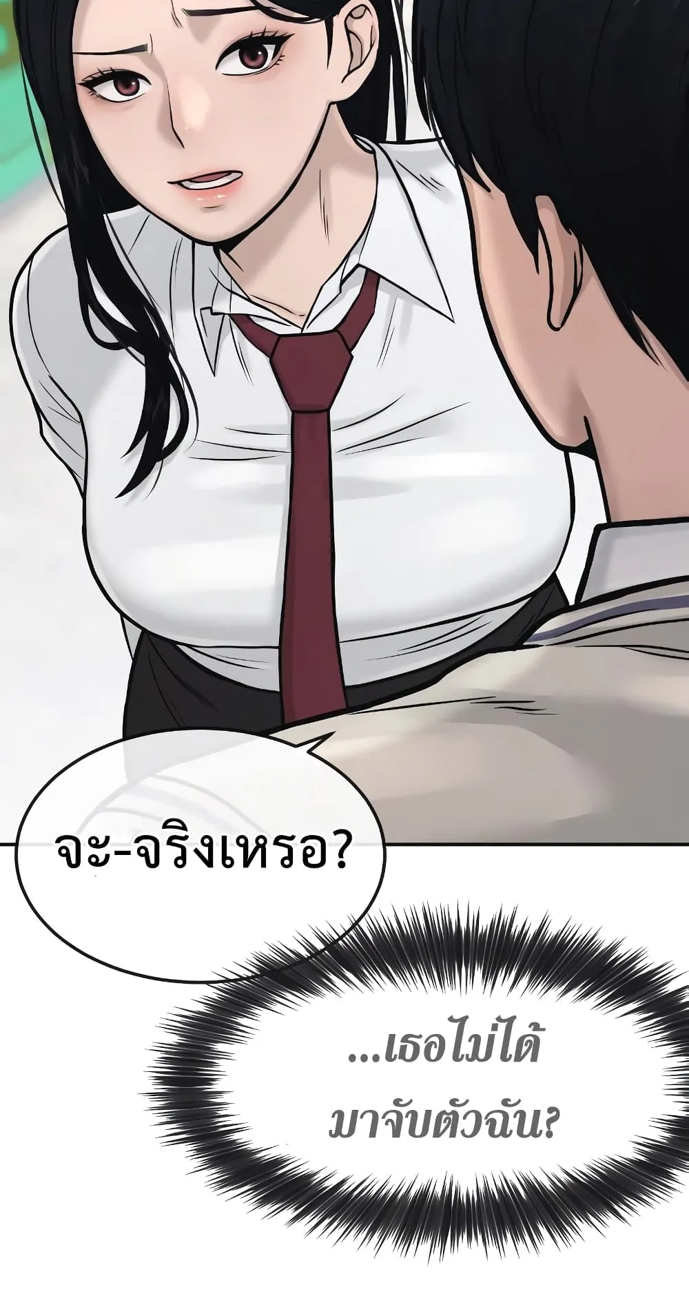Quest Supremacy ตอนที่ 4 หน้า 56