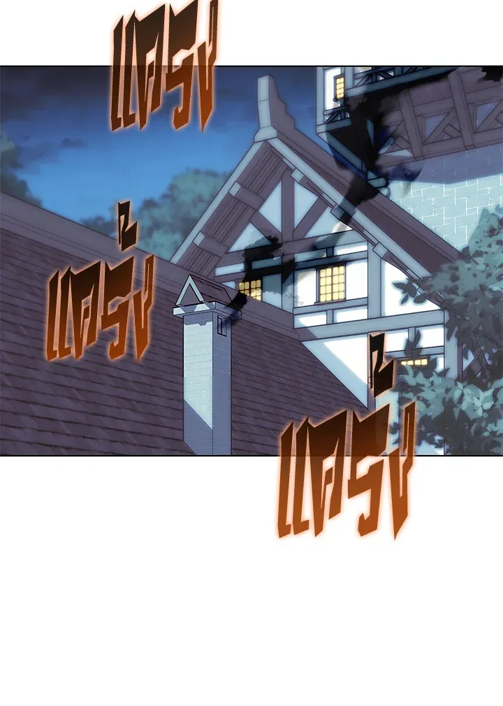 Overgeared ตอนที่ 207 หน้า 150