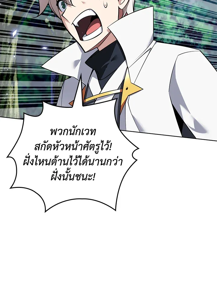 Overgeared ตอนที่ 217 หน้า 42