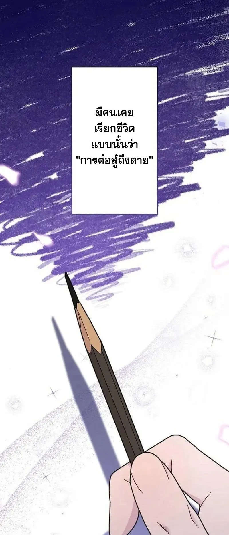 The Art Student Who Lived Twice ตอนที่ 3 หน้า 35
