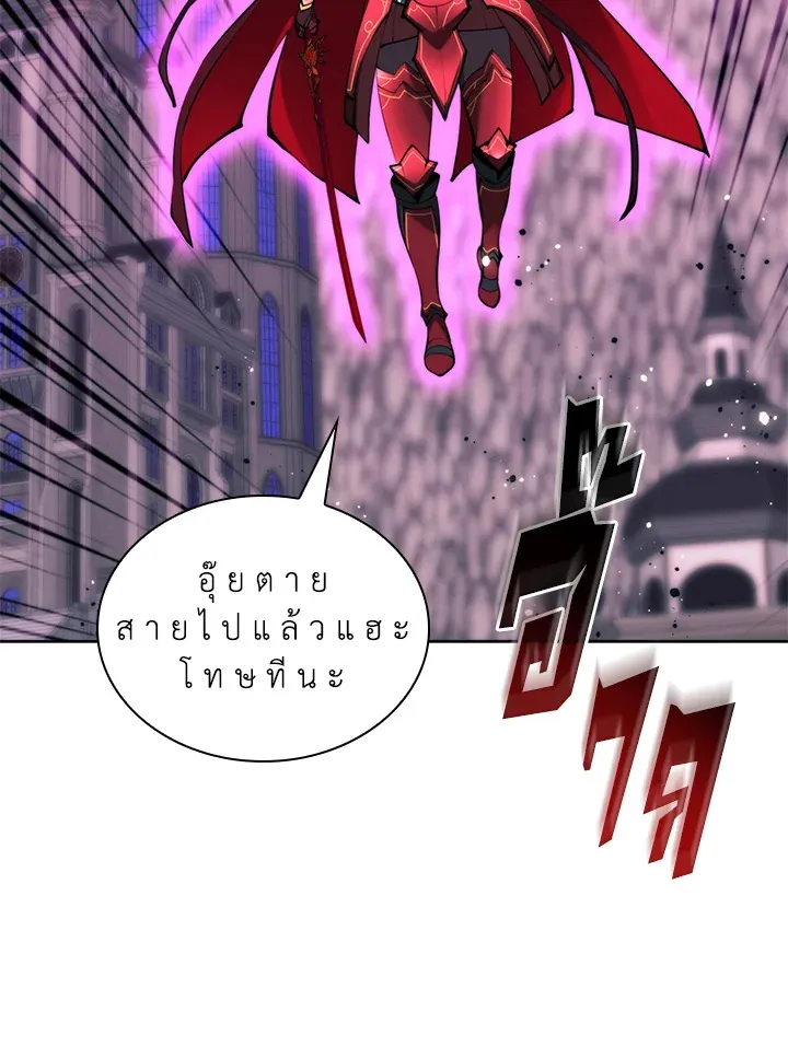 Overgeared ตอนที่ 249 หน้า 103