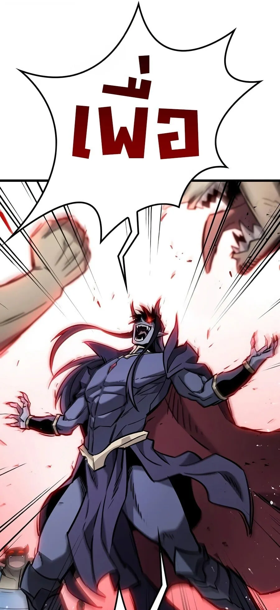 What a Bountiful Harvest, Demon Lord! ตอนที่ 71 หน้า 70