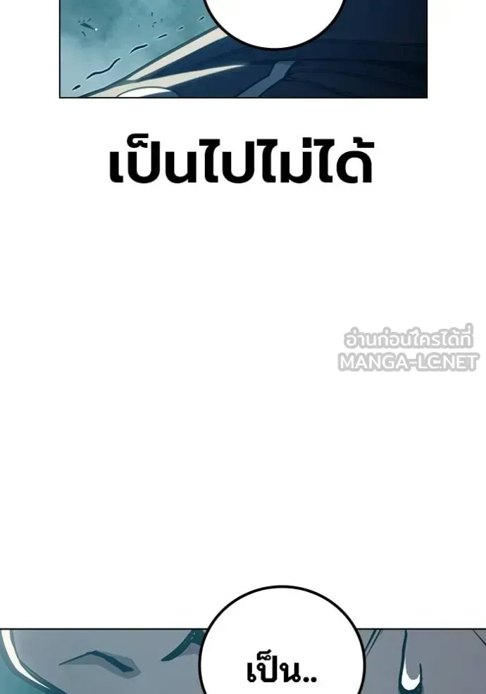 Juvenile Prison ตอนที่ 42 หน้า 104
