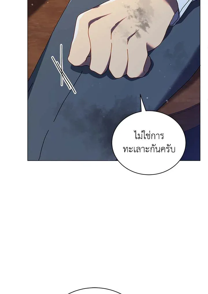 Necromancer Academy’s Genius Summoner Chapter 32 หน้า 61