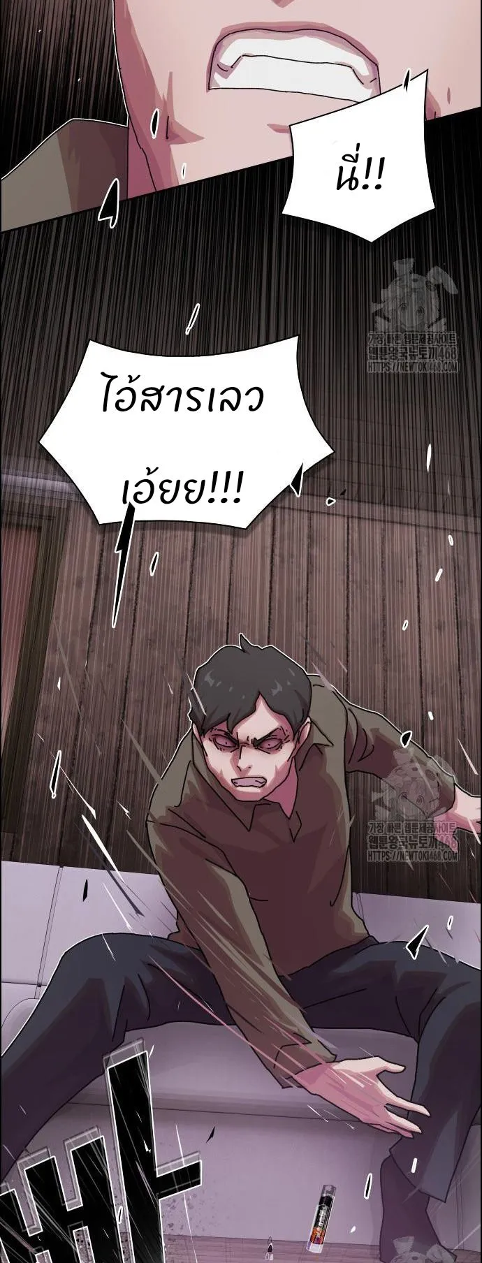 The Genius Who Sees Through the World ตอนที่ 21 หน้า 90