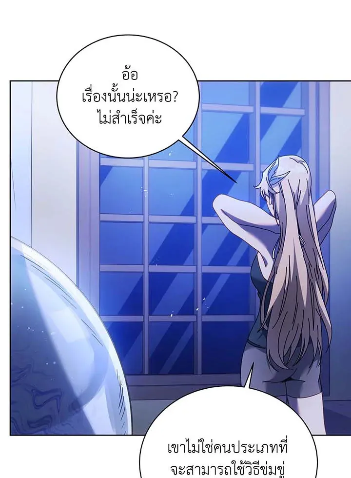 Necromancer Academy’s Genius Summoner Chapter 86 หน้า 91