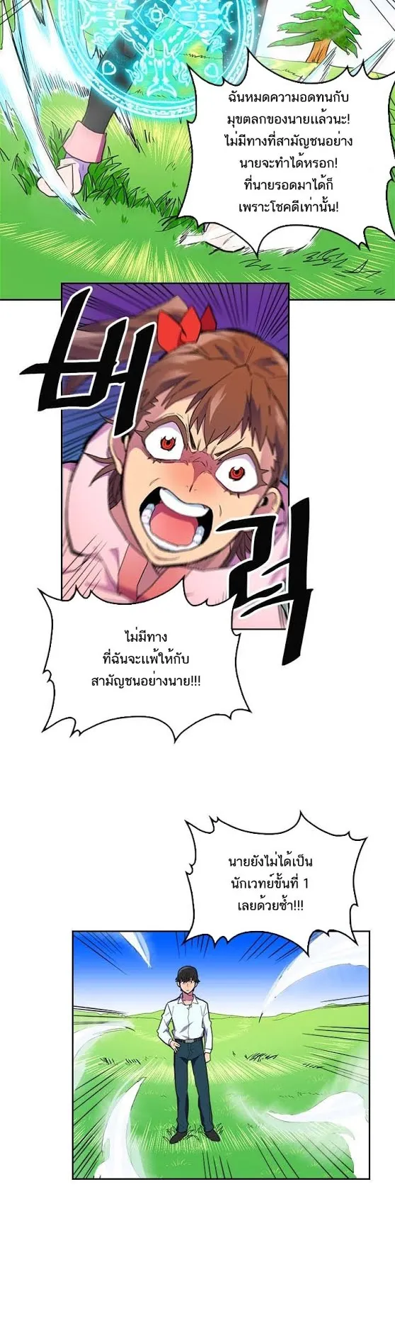 A Returner’s Magic Should Be Special ตอนที่ 6 หน้า 7