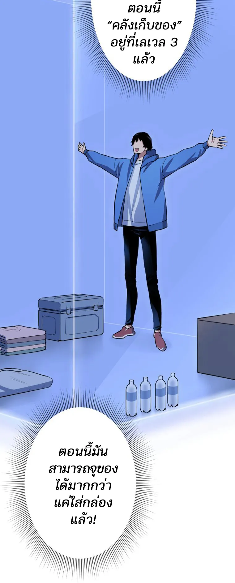 I Levelled Up by Becoming an Influencer ตอนที่ 3 หน้า 29