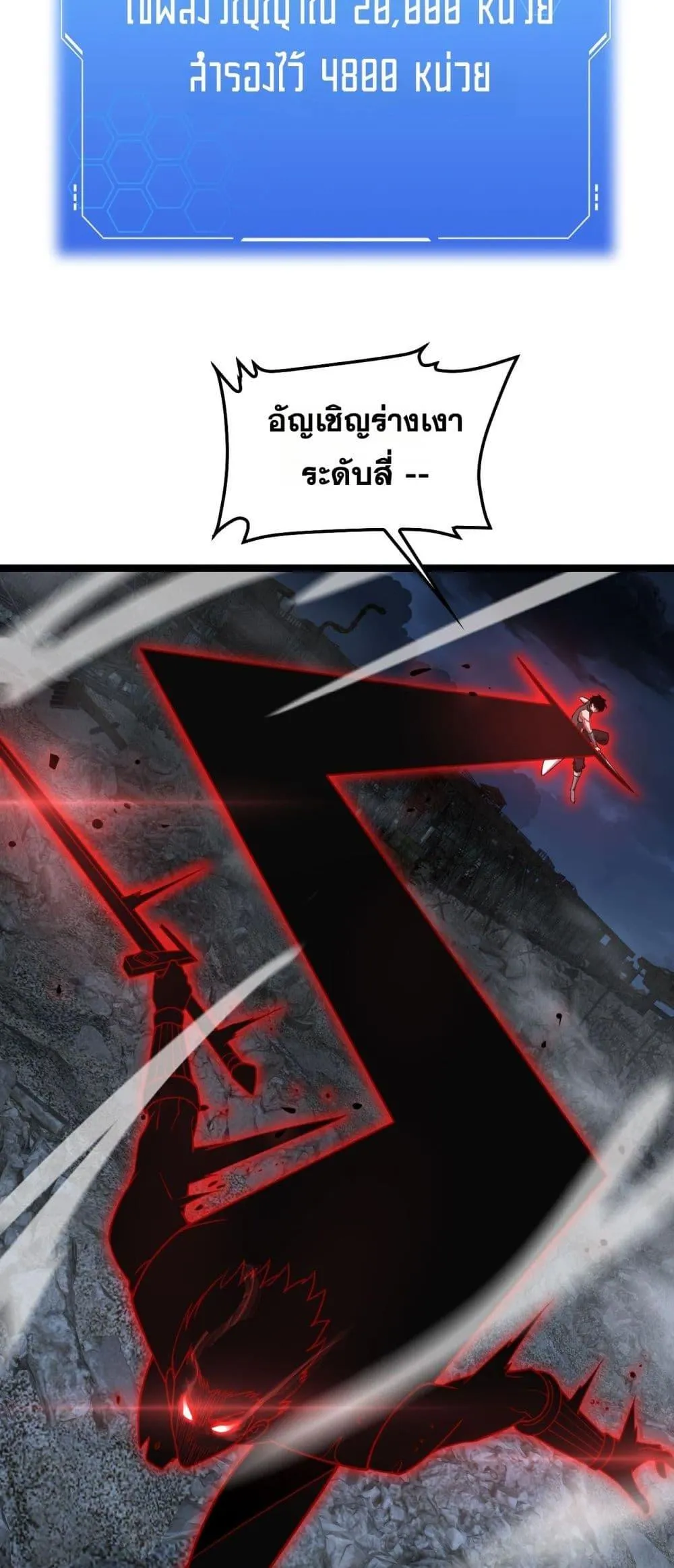 Doomsday Sword God ตอนที่ 52 หน้า 33