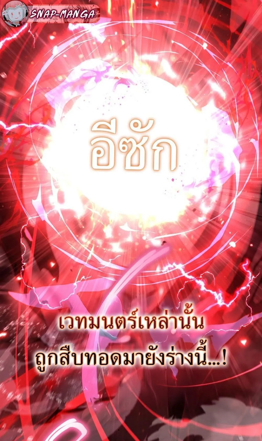 I’m Going To Destroy This Country ตอนที่ 2 หน้า 100