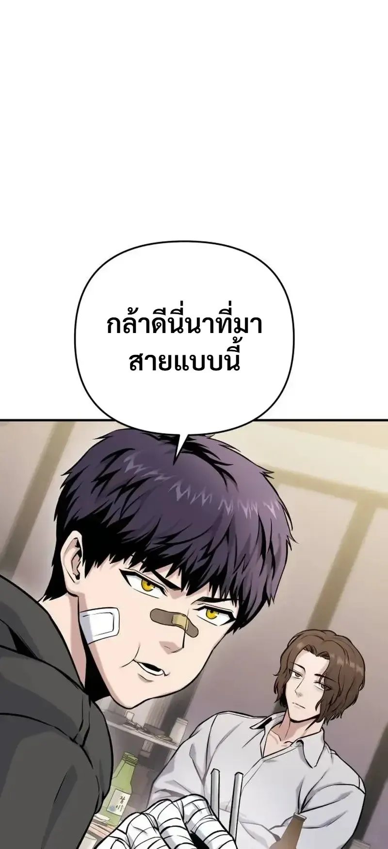 Nation-Class Dungeon Architect ตอนที่ 13 หน้า 107