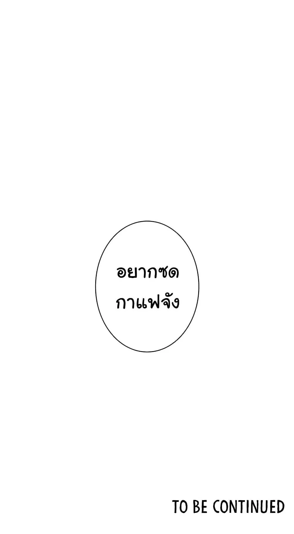 I Quit the Hero’s Party ตอนที่ 4 หน้า 99